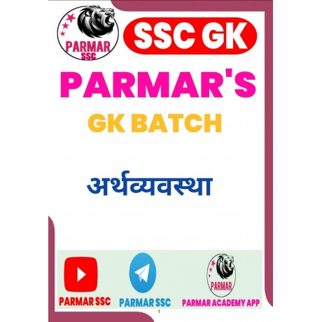 Parmar's SSC Complete 2.0 Notes 2024 | Hindi Medium 