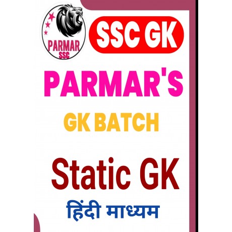 Parmar's SSC Complete 2.0 Notes 2024 | Hindi Medium 