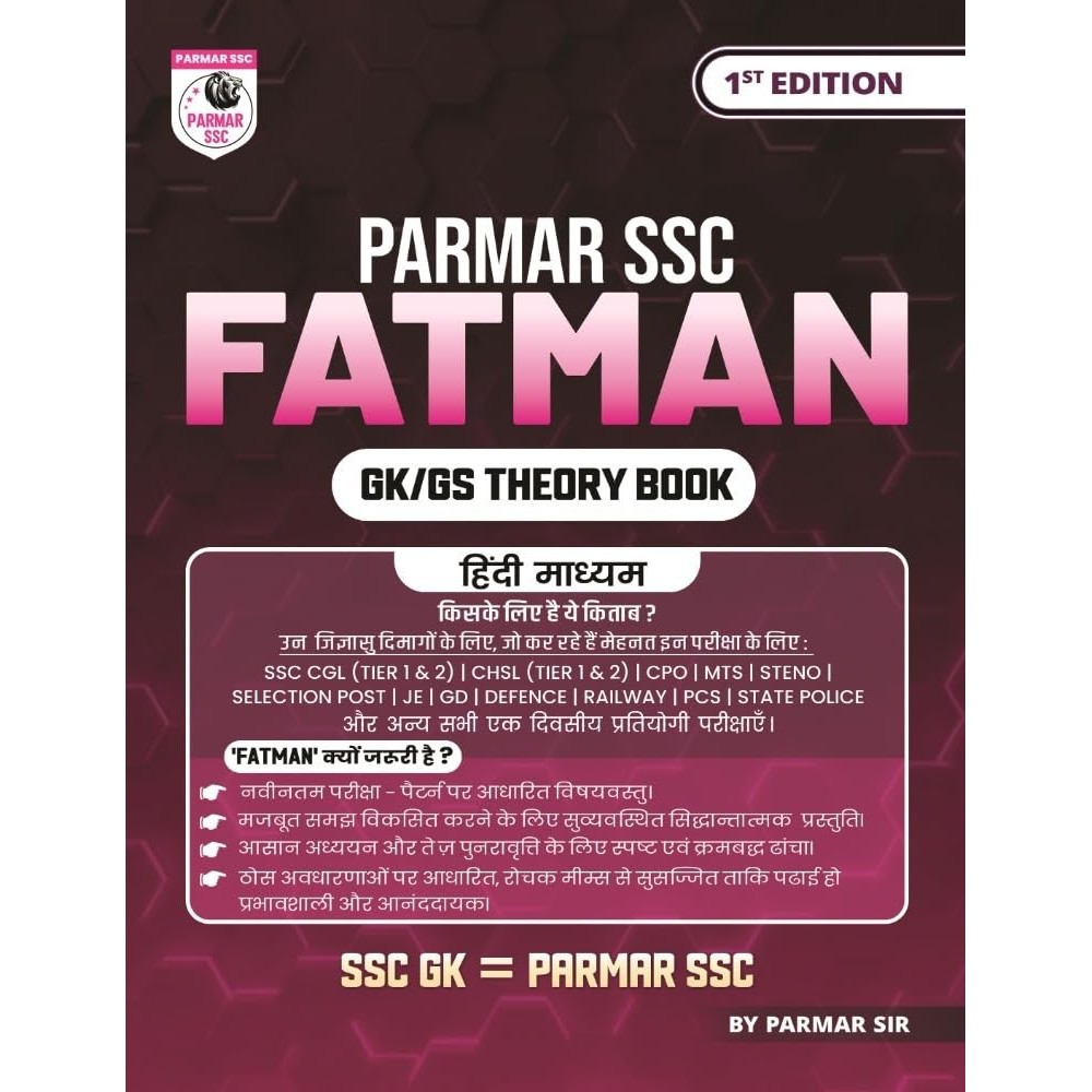 Parmar SSC Fatman | Hindi Medium | GK/GS Theory Book | 1st Edition, 2025 
