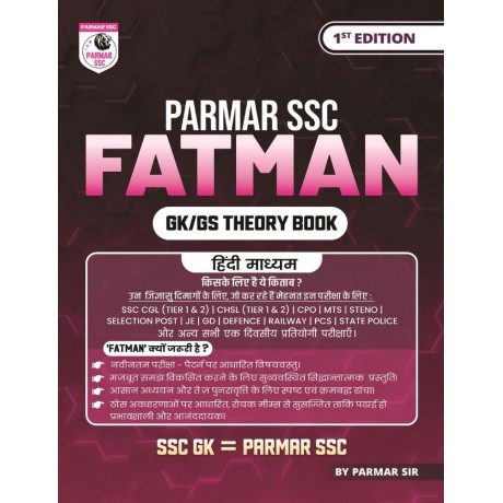 Parmar SSC Fatman | Hindi Medium | GK/GS Theory Book | 1st Edition, 2025 