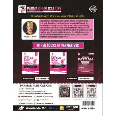 Parmar SSC Fatman | Hindi Medium | GK/GS Theory Book | 1st Edition, 2025 