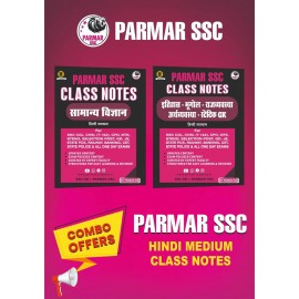 Parmar SSC General Samanya Vigyan+Itihas, Bhugol, Rajvyvastha, Arthvyvastha, Static GK COMBO Book  |Hindi Medium