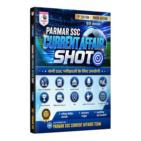 PARMAR SSC Current Affair Shot | Hindi Medium | 1st Edition, 2026 Edition 