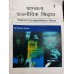 Shubhra Ranjan mam राजनीतिक विज्ञान एवं अंतरराष्ट्रीय संबंध notes | Printed |हिंदी माध्यम