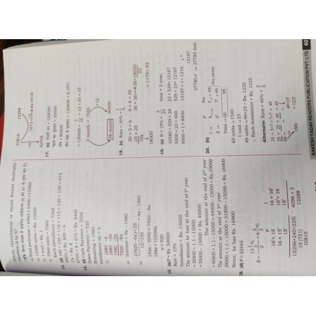 RAKESH YADAV SSC Maths | 7300+ Typewise Question With Detailed Explanation | Latest Edition BILINGUAL 