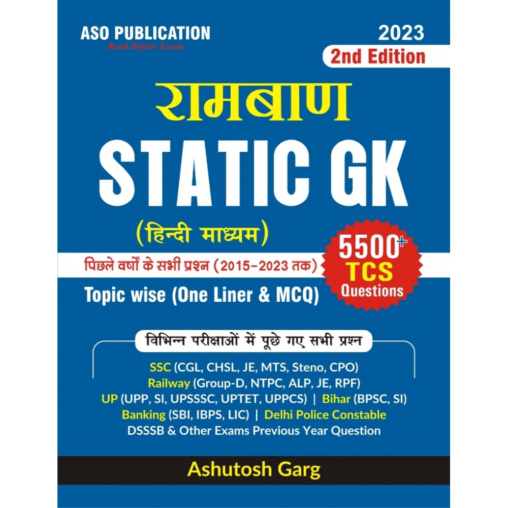 Ramban Static (रामबाण ) GK with 5500 TCS Previous Questions by Ashutosh Garg|Papar Back  Hindi 