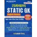 Ramban Static GK by Ashutosh Garg |Based on  new TCS Pattern | English Medium