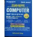 Ramban Computer 4000+TCS Questions by Ashutosh Garg|  Hindi Medium