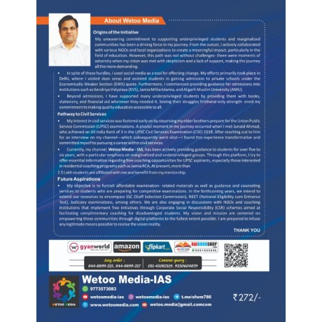 Jamia RCA Entrance Book (2025–26) by wetoo media IAS English 