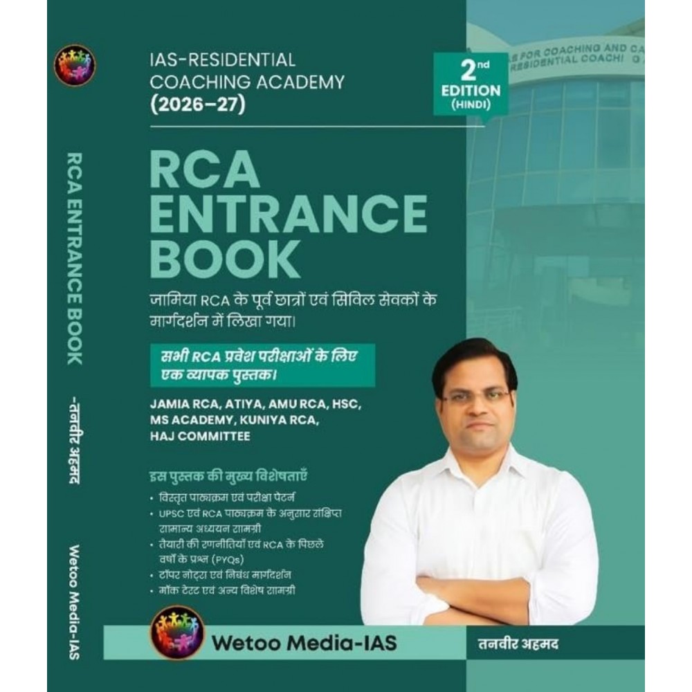 Jamia RCA Entrance Book (2026-27) By Wetoo Media IAS Hindi Medium 