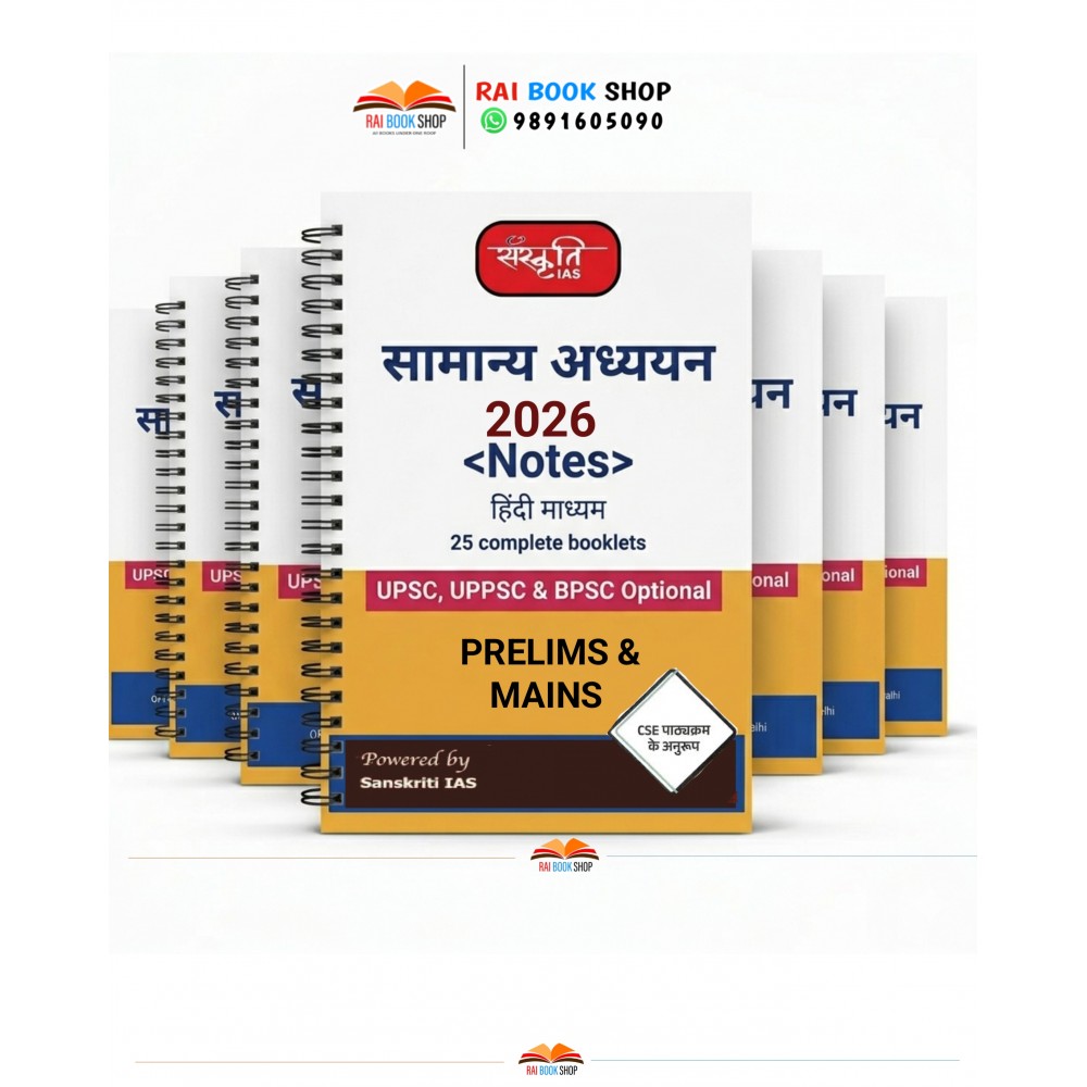 Sanskriti IAS UPSC Prelims and Mains Notes | Hindi Medium 