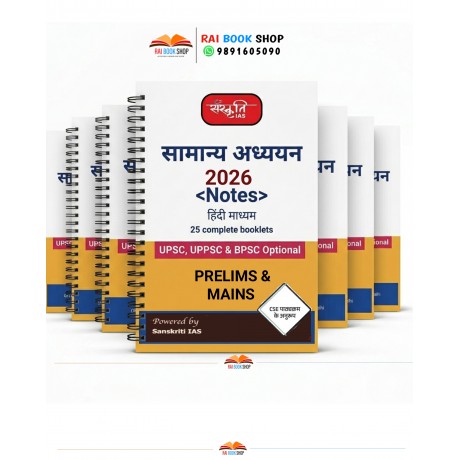 Sanskriti IAS UPSC Prelims and Mains Notes | Hindi Medium 