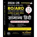 RO/ARO Samanya Hindi for Prelims and Mains Handwritten Notes|by M Kumar Sir