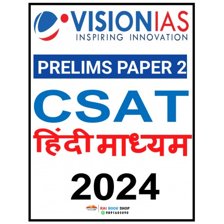 Vision IAS CSAT Test 1 To 20 [Hindi Medium] 2024