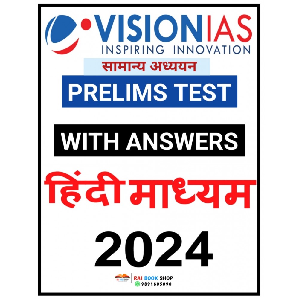 Vision IAS 2024 Prelims Test Series 1 To 35| Hindi Medium | 2024