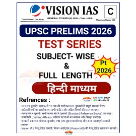 Vision IAS Prelims Test 2026 |  UPSC Prelims 2026 Test Seres by Vision IAS | TEST 1 to 29 |Vision IAS Test 2026 | Hindi Medium 
