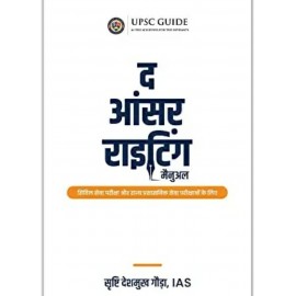 The Answer Writing Manual by Srushti Deshmukh| Hindi Medium