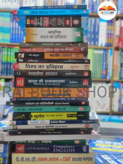 UPPCS Books Set 2027-28 Hindi Medium | UPPSC / UP PCS Complete Books for Prelims &amp; Mains | GS + CSAT