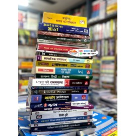 Complete Set Of UPSC Civil Service Examination Prepration | Hindi Medium |2026-27  | UPSC books Hindi