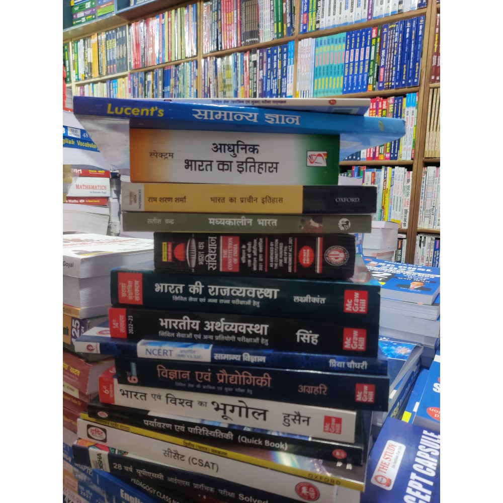 UPSC Prelims Complete Books for 2024 -25 | Hindi medium 