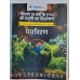 Vision IAS 10 year's UPSC PYQ Trend Analysis 2015 to 2024 | Set of 4 Subject booklets | Hindi  Medium