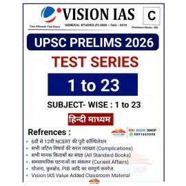 Vision IAS Prelims Test 2026 |  UPSC Prelims 2026 Test Seres by Vision IAS | TEST 1 to 23 |Vision IAS Test 2026 | Hindi Medium 