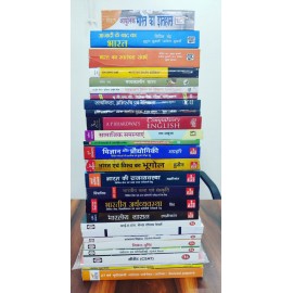 Complete Set Of UPSC Civil Service Examination Prepration | Hindi Medium |2024-25  | UPSC BOOKS