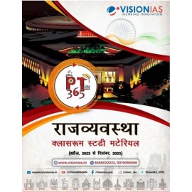 PT 365 Polity राजव्यवस्था 2024 UPSC CSE Prelims | Vision IAS |  Hindi Medium 