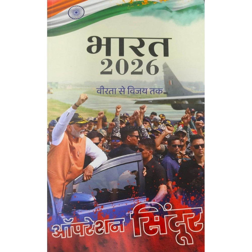 BHARAT 2026 (INDIA YEAR BOOK 2026) By Publication Division Hindi medium 
