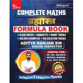 BRAHMASTRA Complete Maths Multicolored Formula Book Second Edition BILINGUAL by Aditya Ranjan Sir