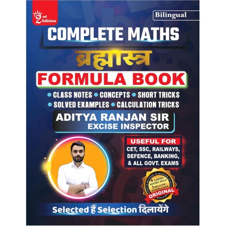 BRAHMASTRA Complete Maths Multicolored Formula Book Second Edition BILINGUAL by Aditya Ranjan Sir