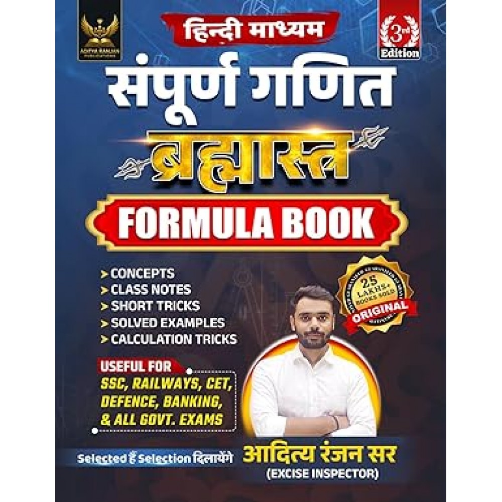 BRAHMASTRA Complete Maths Multicolored Formula Book | Hindi Medium | 3rd Edition | By Aditya Ranjan