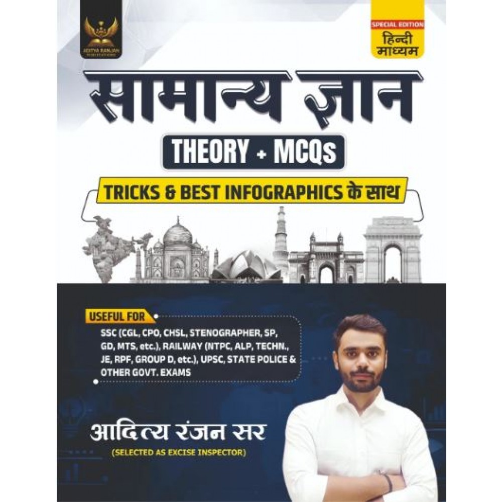 General Studies SSC by Aditya Ranjan Special Edition | Hindi Medium 