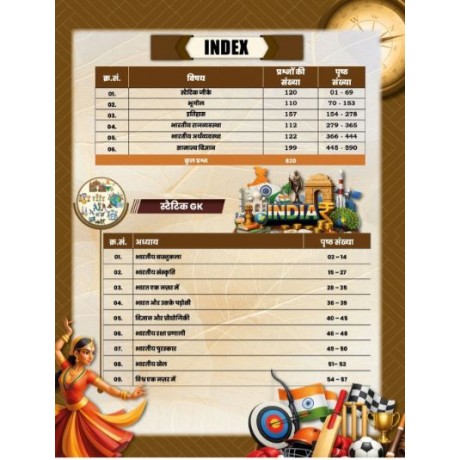 General Studies SSC by Aditya Ranjan Special Edition | Hindi Medium 