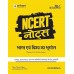 NCERT Notes for UPSC, State PSCs, and Other competitive exams Class (6-12 Old+New)  5 Subject Combo |Hindi Medium