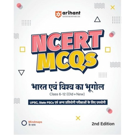 NCERT MCQs (Samanya Vigyan + Bhartiya Rajyavyawastha + Bhartiya Itihas + Bhartiya Arthvyavastha+ Bharat Evam Vishva Ka Bhugol) Class 6-12 Set of 5 Book Combo Pack Latest Update NCERT 2024- 25 Arihant | Hindi Medium