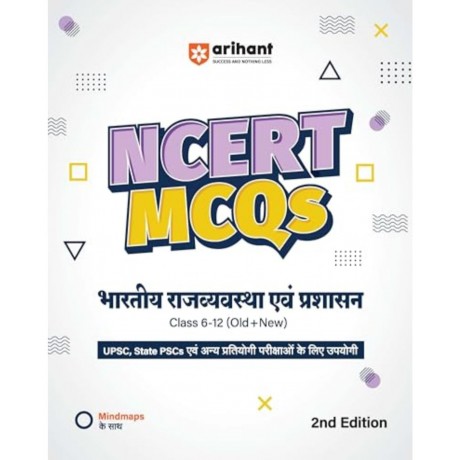 NCERT MCQs (Samanya Vigyan + Bhartiya Rajyavyawastha + Bhartiya Itihas + Bhartiya Arthvyavastha+ Bharat Evam Vishva Ka Bhugol) Class 6-12 Set of 5 Book Combo Pack Latest Update NCERT 2024- 25 Arihant | Hindi Medium
