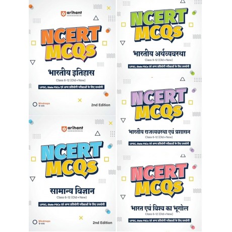 NCERT MCQs (Samanya Vigyan + Bhartiya Rajyavyawastha + Bhartiya Itihas + Bhartiya Arthvyavastha+ Bharat Evam Vishva Ka Bhugol) Class 6-12 Set of 5 Book Combo Pack Latest Update NCERT 2024- 25 Arihant | Hindi Medium