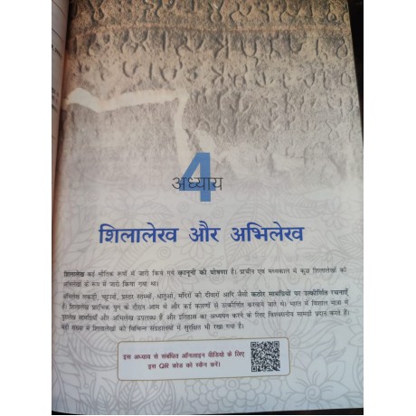 Indian Art and Culture ( BHARATIYA KALA EVAM SANSKRITI ) by Nitin Singhania | 5th Edition | Hindi Medium 