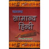 Nalanda Publication [General Hindi] Author - Dr. Prathavi Nath Pandey edition 36