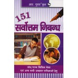 R Gupta's [151 Sarvottam Essay]