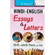 R Gupta's Publication [Hindi-English Essay & Letters]