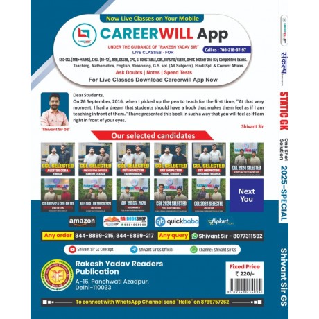 Static GK By Shivant Sir GS | English Medium  | CareerWill | One Shot Solution | 2025 Special (Paperback, ) Free Delivery!