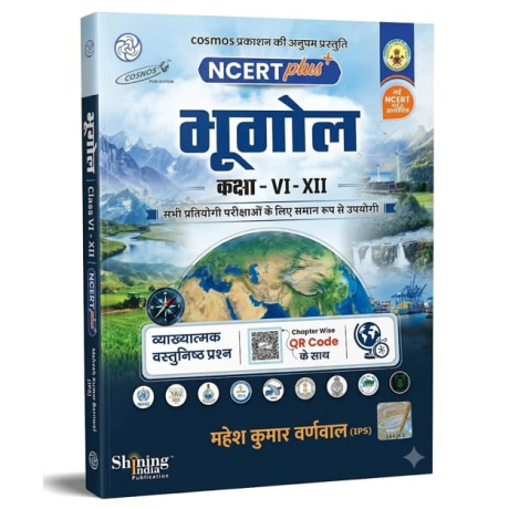  NCERT Plus Bhugol Class VI-XII by Mahesh Kumar Varnwal | Hindi Medium 