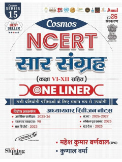 NCERT Saar Sangrah, Class VI-XII with One Liner, 2026 Edition, Competitive Exams By Mahesh Kumar Barnwal