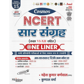 NCERT Saar Sangrah, Class VI-XII with One Liner, 2026 Edition, Competitive Exams By Mahesh Kumar Barnwal