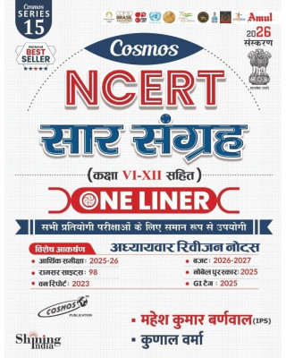 NCERT Saar Sangrah, Class VI-XII with One Liner, 2026 Edition, Competitive Exams By Mahesh Kumar Barnwal