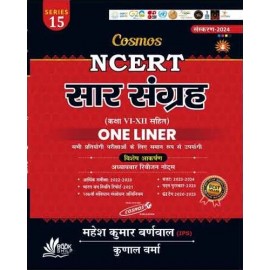 Cosmos NCERT Sar Sangrah 2024 One Liner Class 6 to 12 Chapterwise Revision Notes Book By Mahesh Kumar Barnwal| Hindi