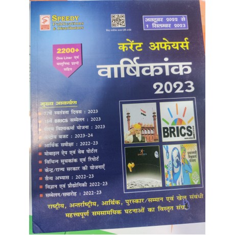 Delhi Police Constable 7 books Complete Set books | Hindi Medium  | Complete Syllabus 