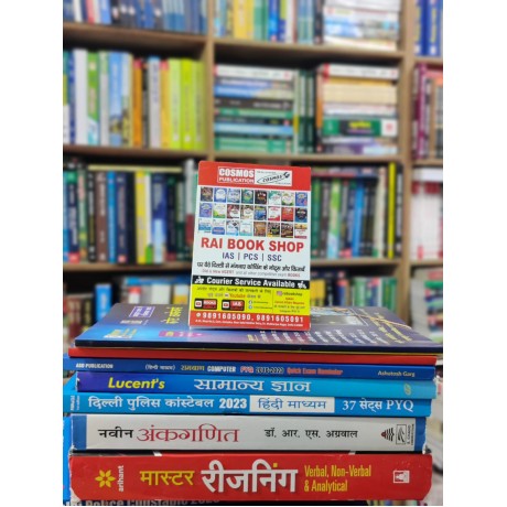 Delhi Police Constable 7 books Complete Set books | Hindi Medium  | Complete Syllabus 